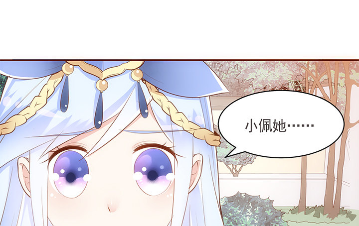 《黑白佩》18话 不许你们骂小佩 第20页