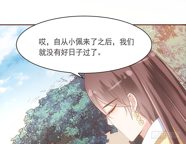 《黑白佩》18话 不许你们骂小佩 第22页