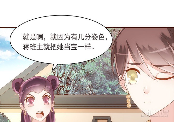 《黑白佩》18话 不许你们骂小佩 第24页