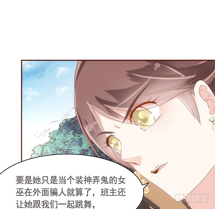 《黑白佩》18话 不许你们骂小佩 第26页