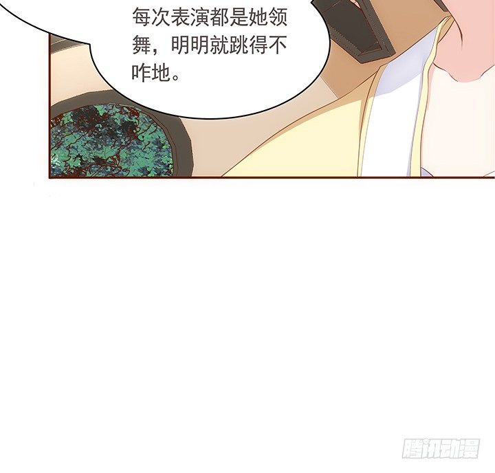 《黑白佩》18话 不许你们骂小佩 第27页