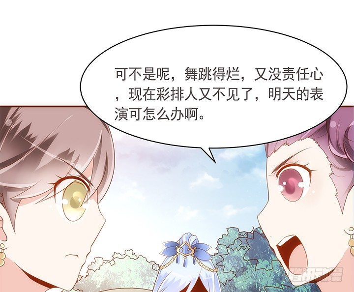 《黑白佩》18话 不许你们骂小佩 第28页