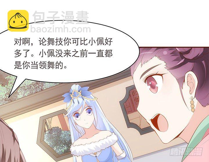 《黑白佩》18话 不许你们骂小佩 第46页
