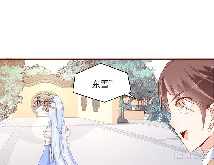 《黑白佩》18话 不许你们骂小佩 第8页