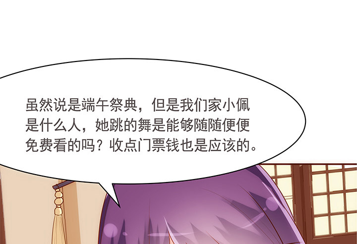 《黑白佩》19话 小佩就是我赚钱的工具 第11页
