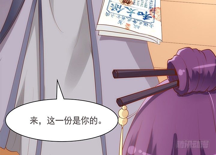 《黑白佩》19话 小佩就是我赚钱的工具 第20页