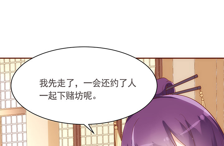 《黑白佩》19话 小佩就是我赚钱的工具 第35页