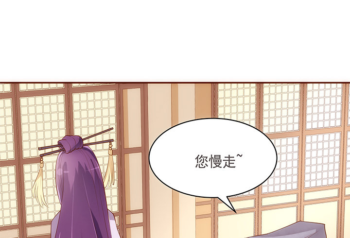 《黑白佩》19话 小佩就是我赚钱的工具 第38页