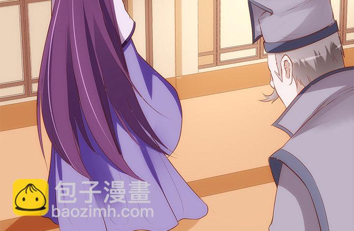 《黑白佩》19话 小佩就是我赚钱的工具 第39页