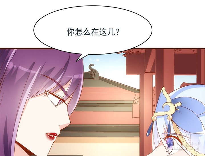 《黑白佩》19话 小佩就是我赚钱的工具 第47页