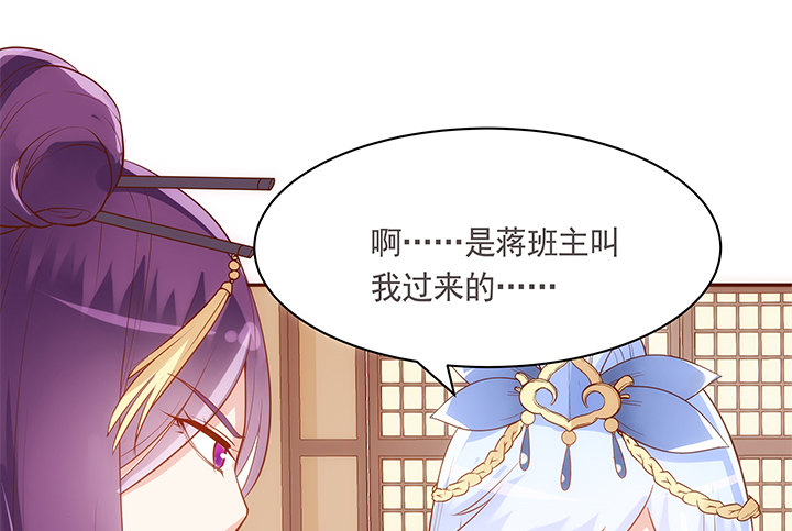 《黑白佩》19话 小佩就是我赚钱的工具 第49页