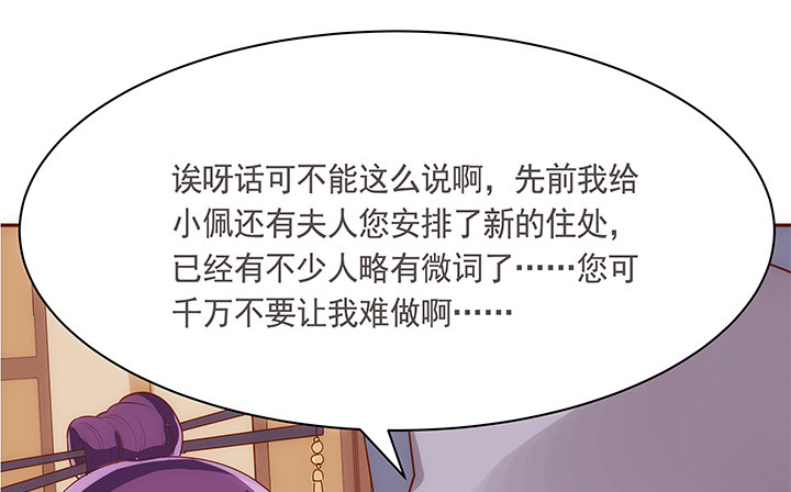 《黑白佩》19话 小佩就是我赚钱的工具 第5页