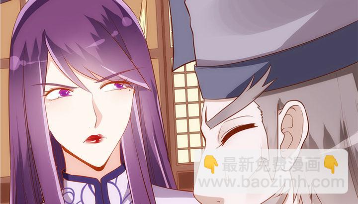 《黑白佩》19话 小佩就是我赚钱的工具 第6页