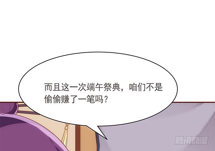 《黑白佩》19话 小佩就是我赚钱的工具 第8页