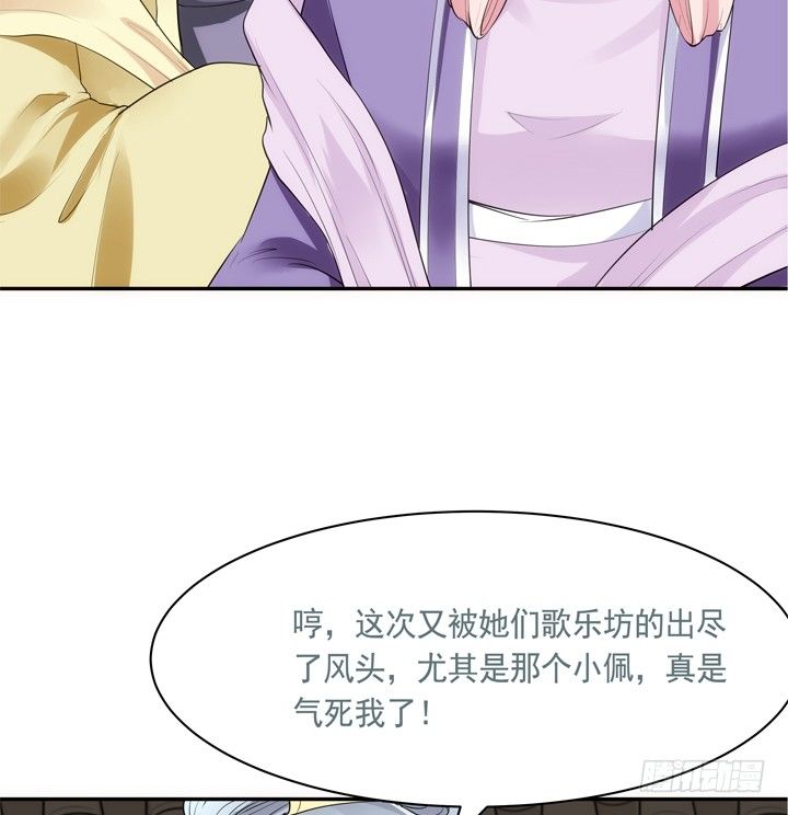 《黑白佩》23话 年度大戏之真假小佩 第29页