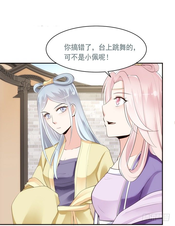 《黑白佩》23话 年度大戏之真假小佩 第31页