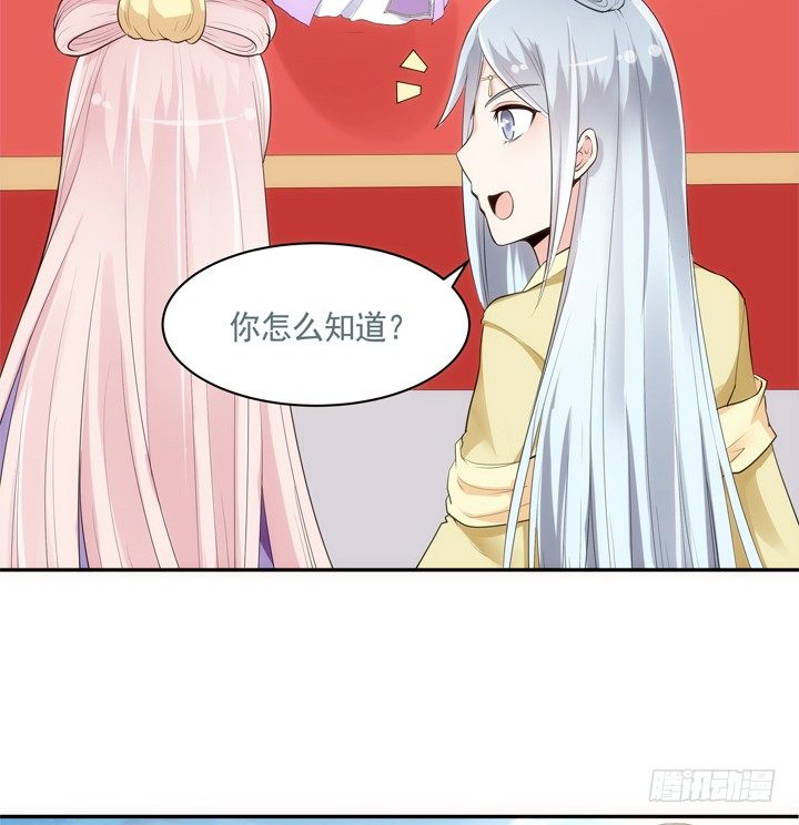 《黑白佩》23话 年度大戏之真假小佩 第33页