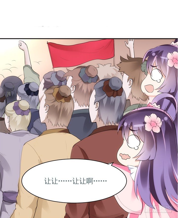 《黑白佩》23话 年度大戏之真假小佩 第44页