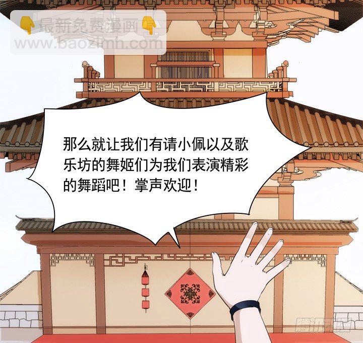 《黑白佩》22话 端午祭典演出 第10页
