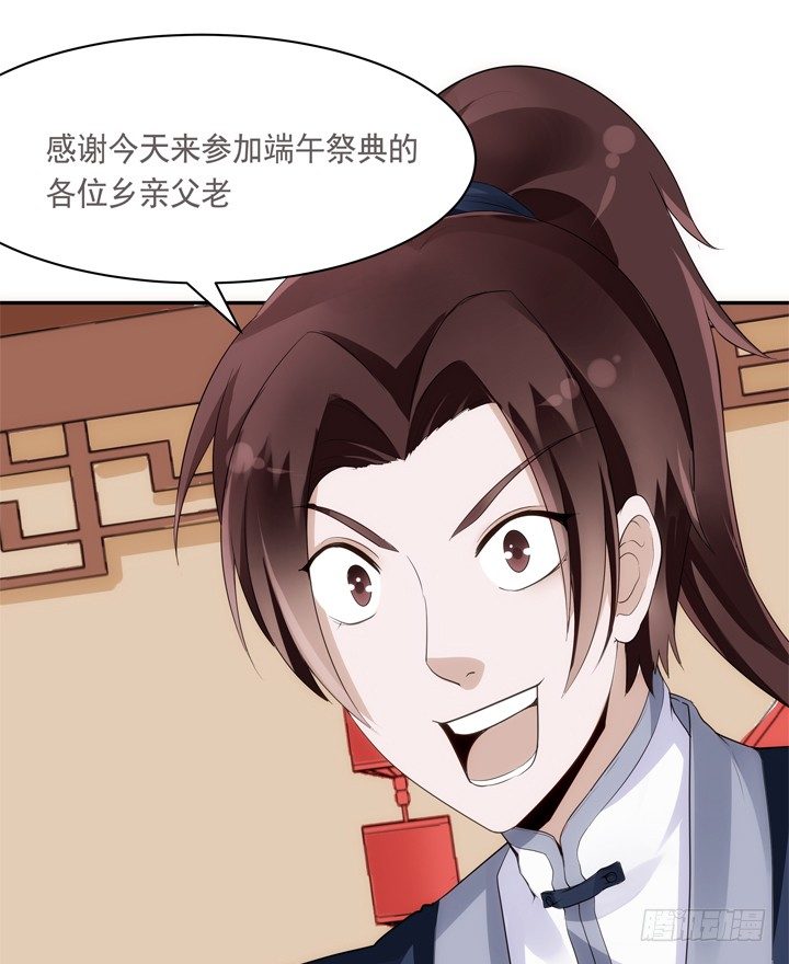 《黑白佩》22话 端午祭典演出 第2页
