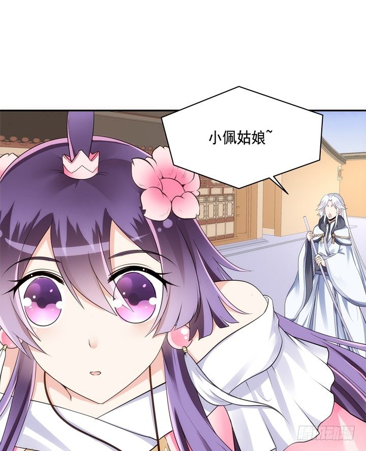 《黑白佩》22话 端午祭典演出 第37页