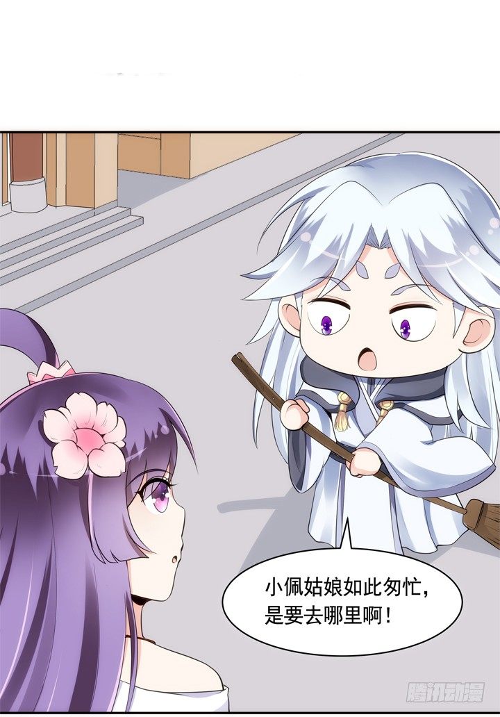 《黑白佩》22话 端午祭典演出 第39页
