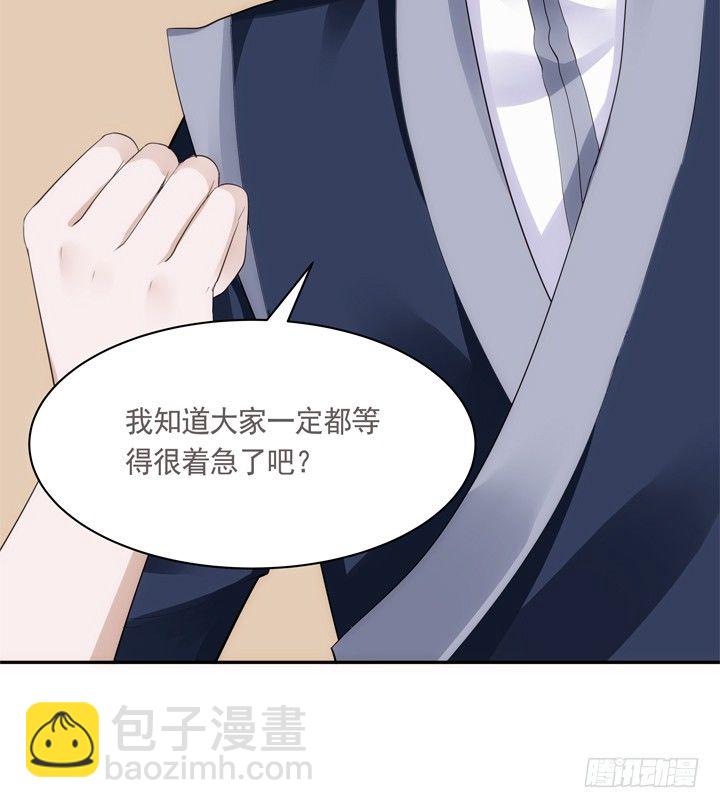 《黑白佩》22话 端午祭典演出 第3页