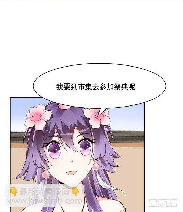 《黑白佩》22话 端午祭典演出 第40页