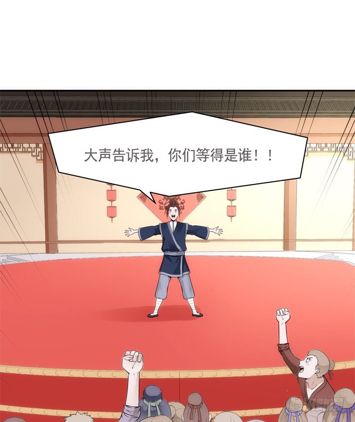 《黑白佩》22话 端午祭典演出 第4页