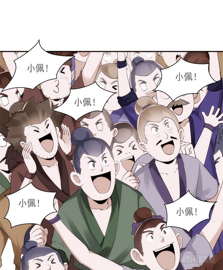 《黑白佩》22话 端午祭典演出 第6页