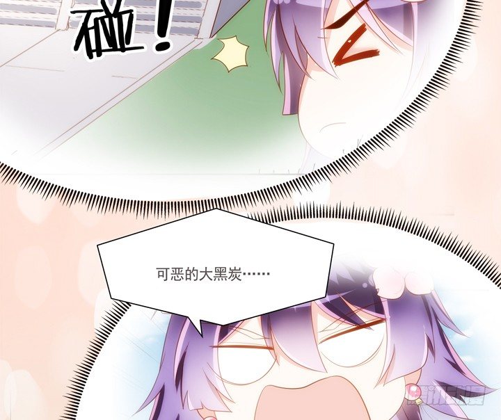 《黑白佩》21话 请你好好演出 第13页