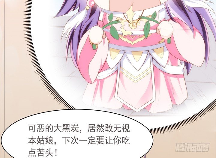 《黑白佩》21话 请你好好演出 第14页