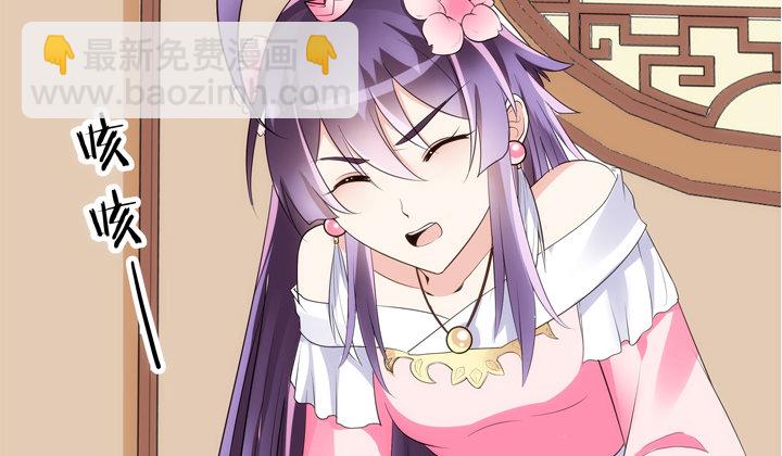 《黑白佩》21话 请你好好演出 第24页
