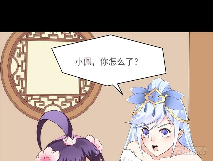 《黑白佩》21话 请你好好演出 第29页