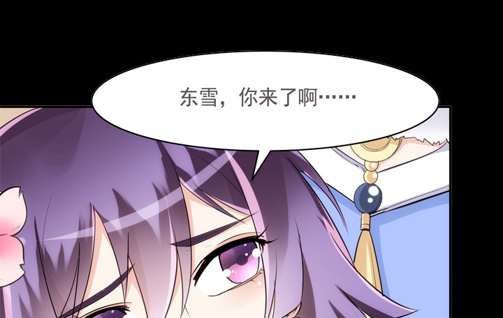 《黑白佩》21话 请你好好演出 第32页