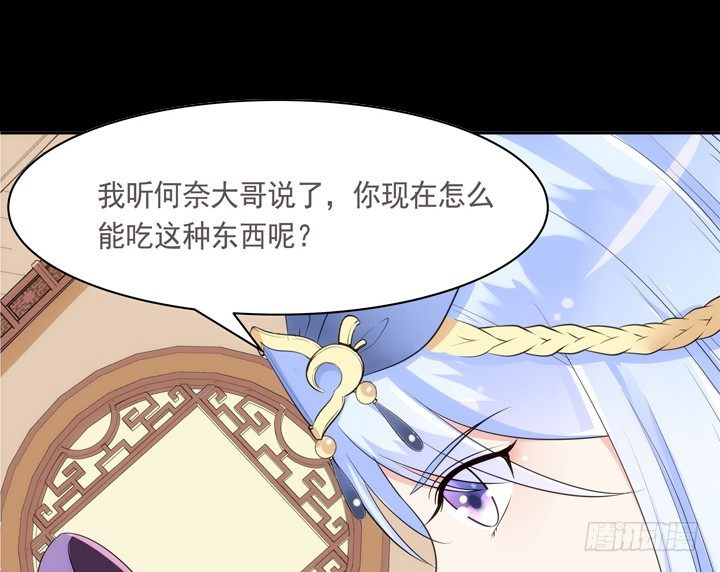 《黑白佩》21话 请你好好演出 第37页