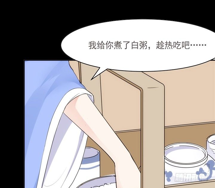 《黑白佩》21话 请你好好演出 第39页