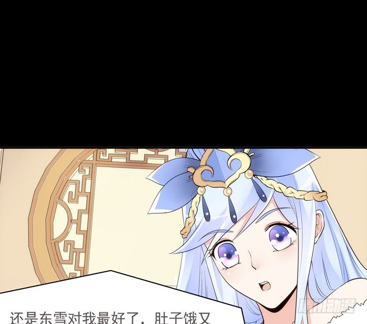 《黑白佩》21话 请你好好演出 第42页