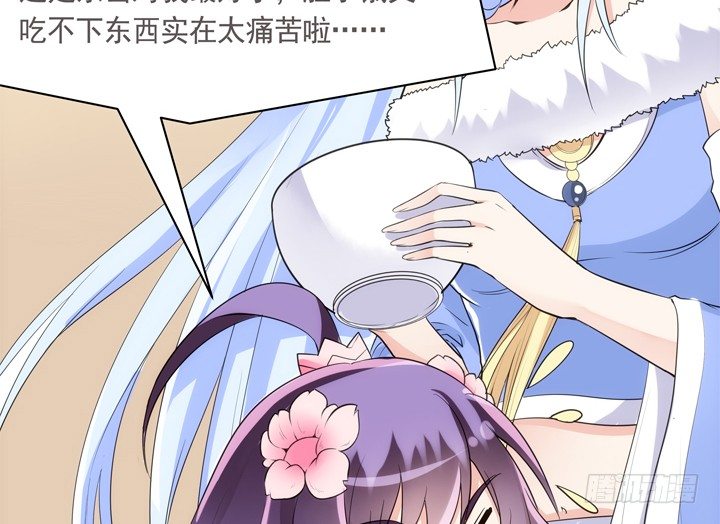 《黑白佩》21话 请你好好演出 第43页