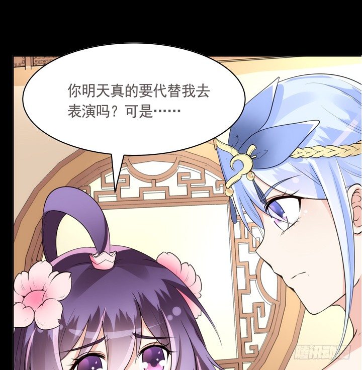 《黑白佩》21话 请你好好演出 第49页