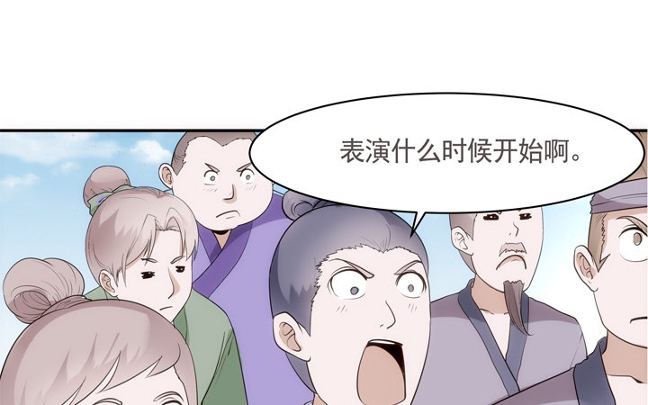 《黑白佩》20话 小佩粉丝会 第13页