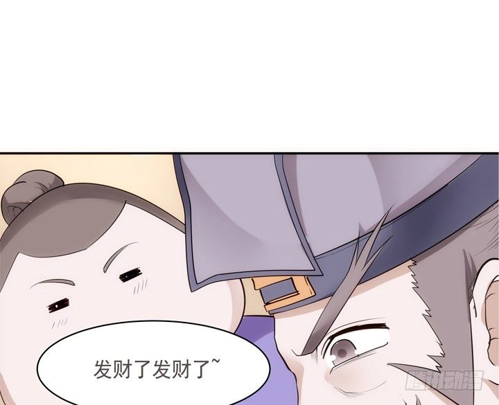 《黑白佩》20话 小佩粉丝会 第19页