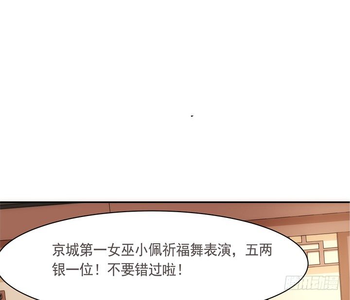 《黑白佩》20话 小佩粉丝会 第21页