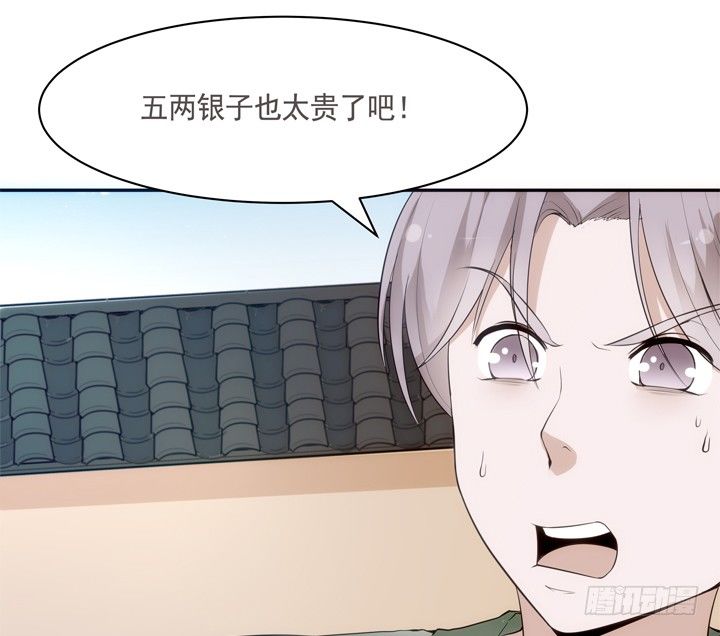 《黑白佩》20话 小佩粉丝会 第25页