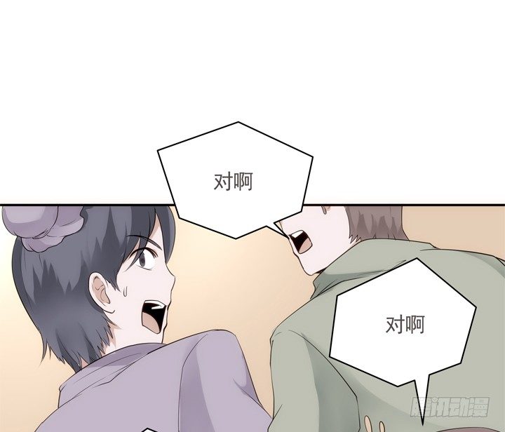 《黑白佩》20话 小佩粉丝会 第29页