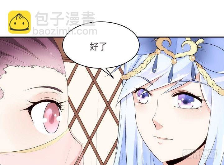 《黑白佩》20话 小佩粉丝会 第44页