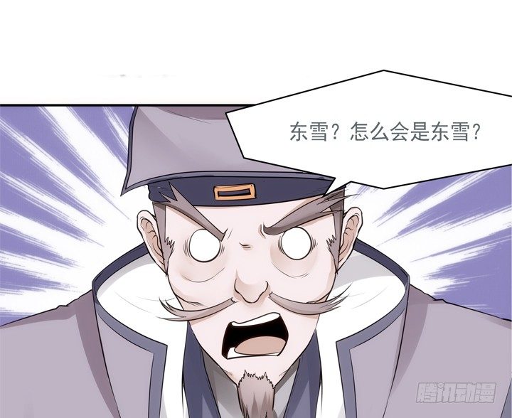 《黑白佩》24话 有组织有预谋的奸计 第12页