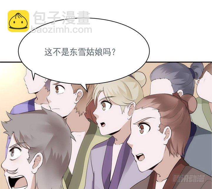 《黑白佩》24话 有组织有预谋的奸计 第14页