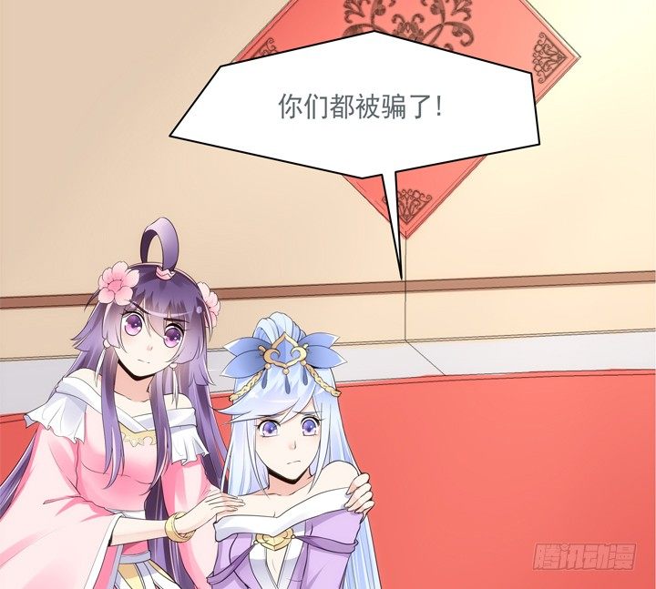 《黑白佩》24话 有组织有预谋的奸计 第22页