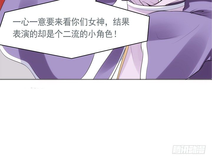 《黑白佩》24话 有组织有预谋的奸计 第24页